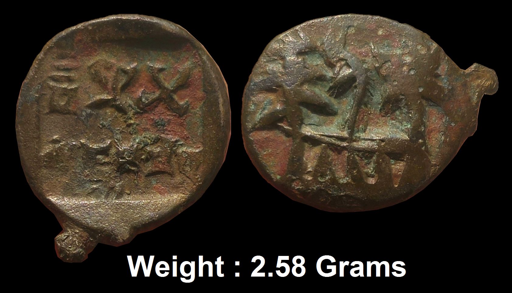 Ancient ; Panchala Dynasty ; Monarchical Coinage ; Yajnabala (100 CE), Alloyed Copper 1/4 Karshapana, Obv: three royal symbols of the Panchala dynasty and the Brahmi legend "Yajnabalasa" below, Rev: a trident and a chahatra on a platform, traces of an another symbol, 2.58g, 15.89mm, (Unlisted), about Extremely fine, Very Rare.

Note: Krishna Mohan Shrimali in his book History of Panchala recorded an early king called Yajnapala, but here the legend clearly reads 'Yajnabala'. The fabric is of a later type and matching with late issues of Agnimitra II and the recently known kings like Prajapatimitra and Vijayamitra.