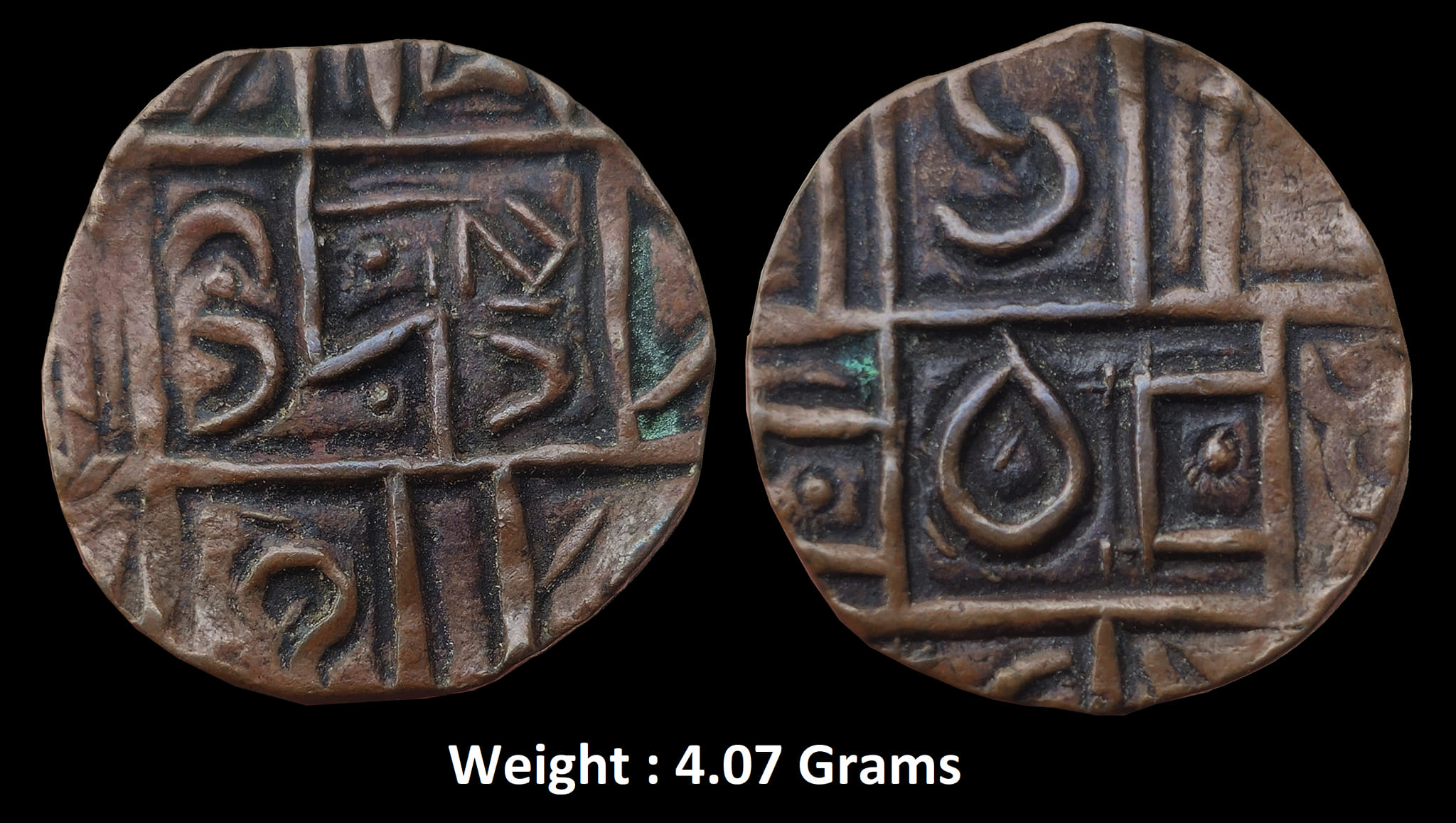 Kingdom of Bhutan ; Ma-tam (1/2 rupee), 1835-1910: Kingdom of Bhutan ; Debased
ND (no date) ; Debased ; Hammered coinage.
Symbols of Buddhism and Dzongkha letters.
Weight : 4.07 Grams
Letter "Sa" from Dzongkha language (the precise significance of the letter Sa is unknown, but it must have something to do with "land"; many old personal seals of Bhutanese officials have the letter Sa, so it was probably intended to distinguish coins issued by one of the important issuing authorities).