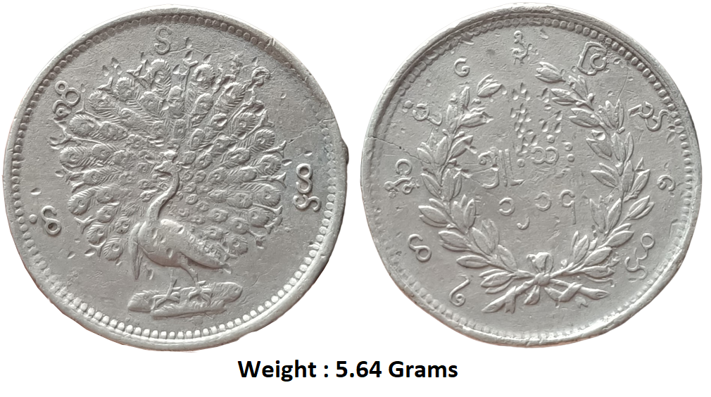 Burma (Myanmar), Silver ½ Rupee (5 Mu), obv. Peacock in full display, milled edge, (KM 9). Very Fine+. Very Rare