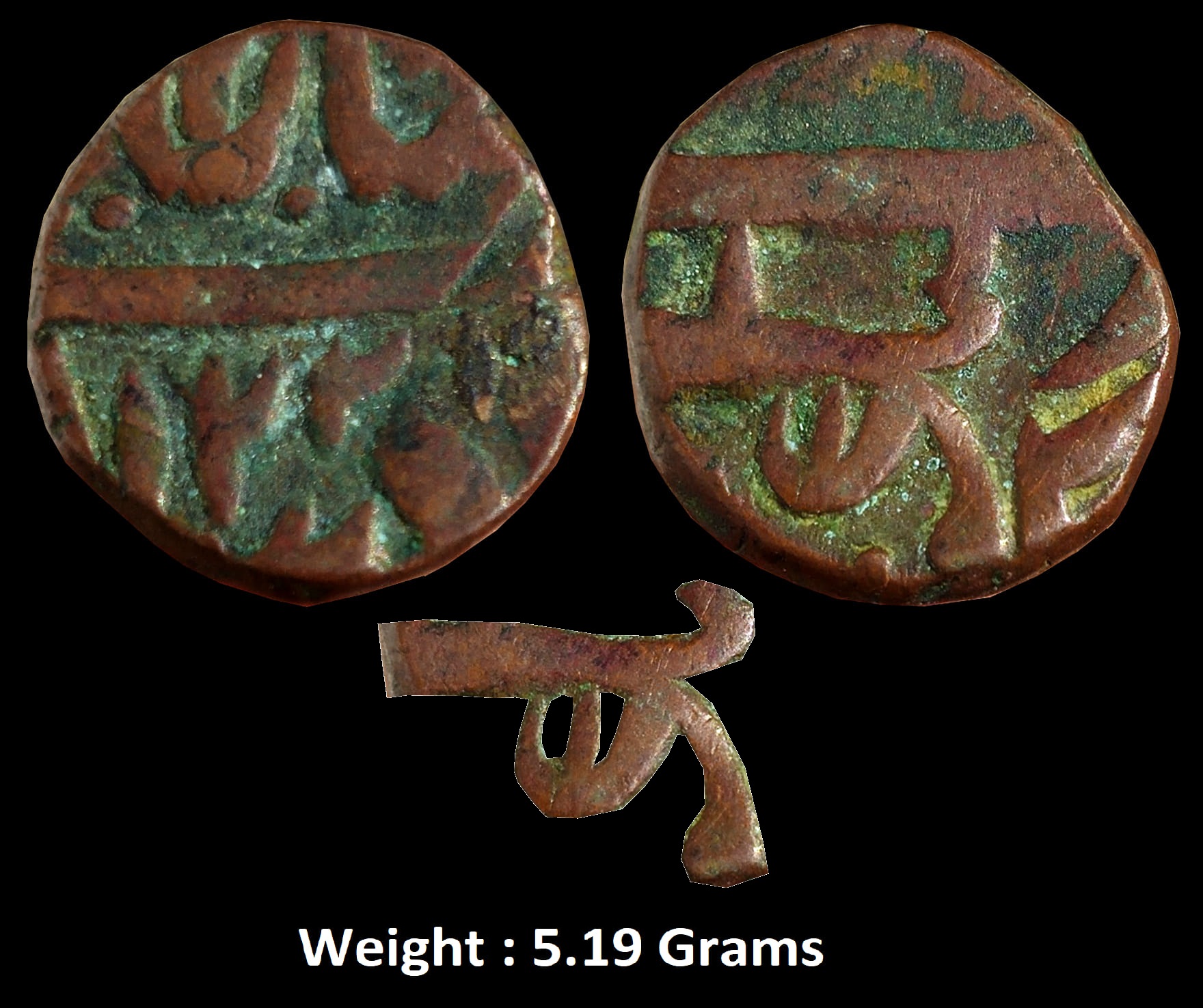 Independent Kingdoms, Maratha Issue, INO Shah Alam II (AH 1174-1221, 1759-1806 AD), Rare Copper 1/2 Paisa, Weight : 5.19 Grams
Akbarabad Mint (By type), AH 1221 , pistol as a mint mark, page no.136 M&W # T4,