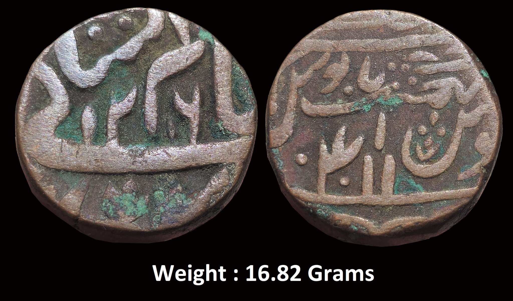 Independent Kingdom : Rohilkhand, Copper Paisa, Ghausgarh (pseudo mintname Najibabad) ; INO Shah Alam II, AH 1216 / 40 RY (RY & AH mismatch) with dagger to the right of RY on reverse
KM Unlisted. Very Scarce ; Weight : 16.82 Grams
