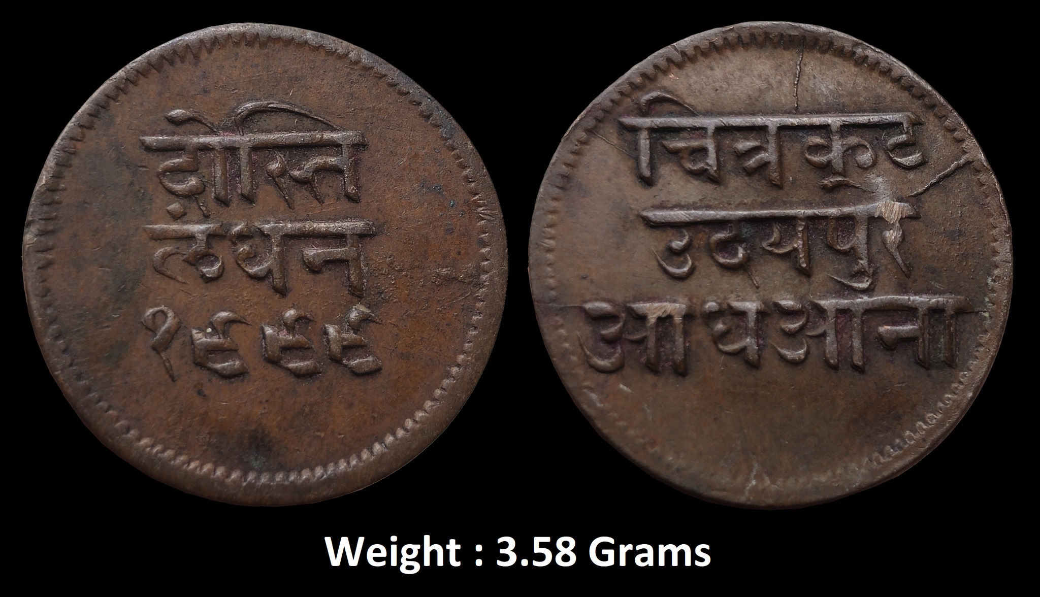 Mewar State ; Bhopal Singh (1930-1948) ; ½ Anna (1⁄32)
1999 (1942) Vikram Samvat ; Scarce
Obv : ( चित्रकूट उदयपुर आध आना )
Rev : दोस्ती लंधन ૧૯૯૯