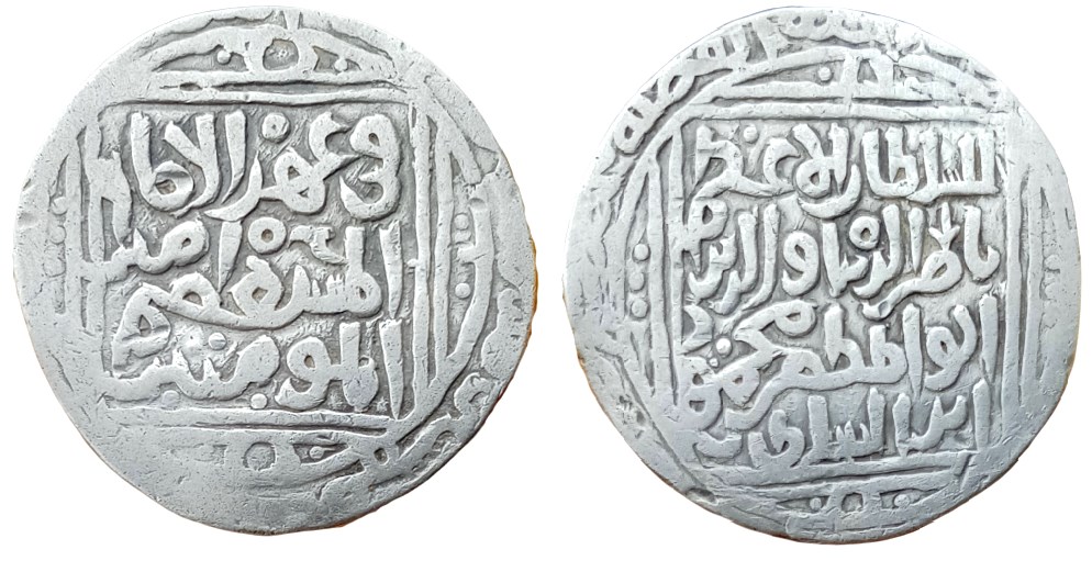 delhi-sultanate-nasir-al-din-mahmud-scarce-silver-tanka-hazrat-delhi-mint.jpg Delhi Sultanate ; Nasir al-Din Mahmud ; SCARCE Silver Tanka ; Hazrat Delhi :Mint ; Fi ahd type (G&G D137)