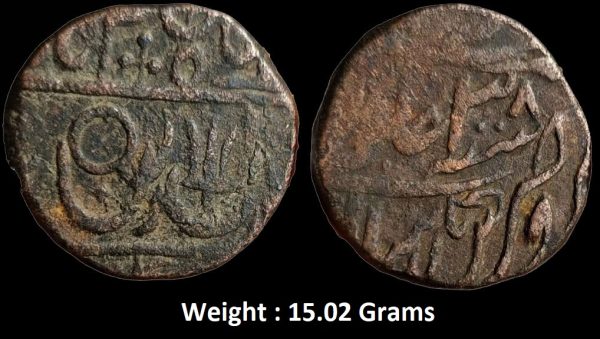 Maratha Confederacy ; Copper Paisa, Mint : Ravishnagar Sagar ; RY 38 In the name of Shah Alam II,