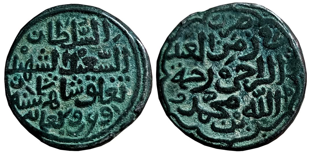 delhi-sultans-mohd-bin-tughlaq-billon-tanka-6.jpg Delhi Sultans, Mohd bin Tughlaq , Billon Tanka,