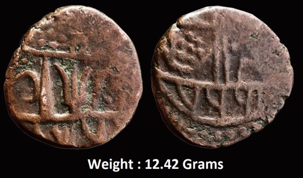 Maratha Confederacy ; Copper Paisa, Mint : Ravishnagar Sagar ;INO Shah Alam II