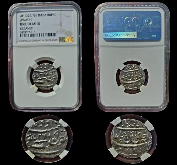 IPS ; Awadh State ; Brijis Qadr (AH 1273-1274, 1857-1858 AD), Silver Rupee
