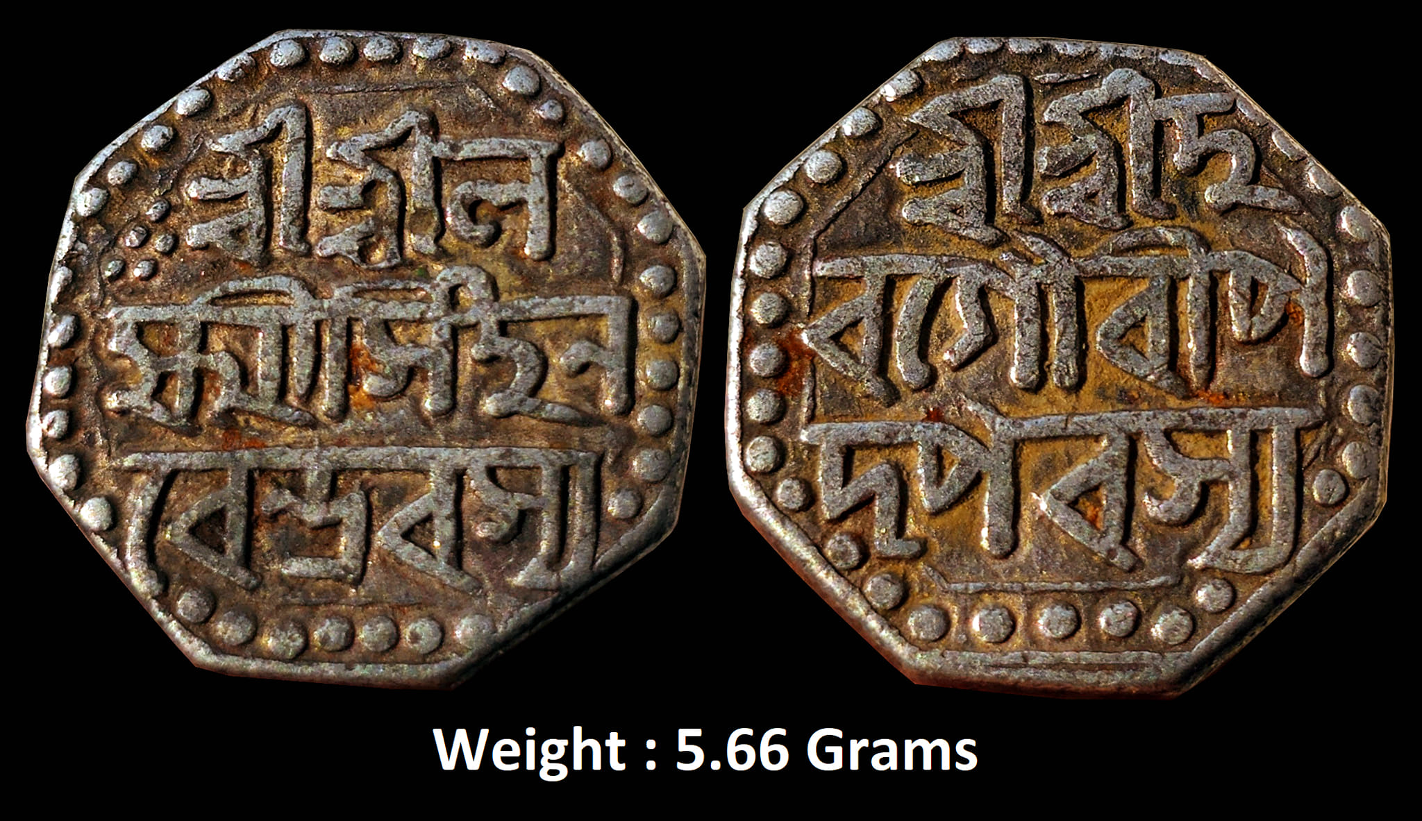 assam-lakshmi-simha-sliver-half-rupee.jpg Assam, Lakshmi Simha, Sliver 1/2 Rupee