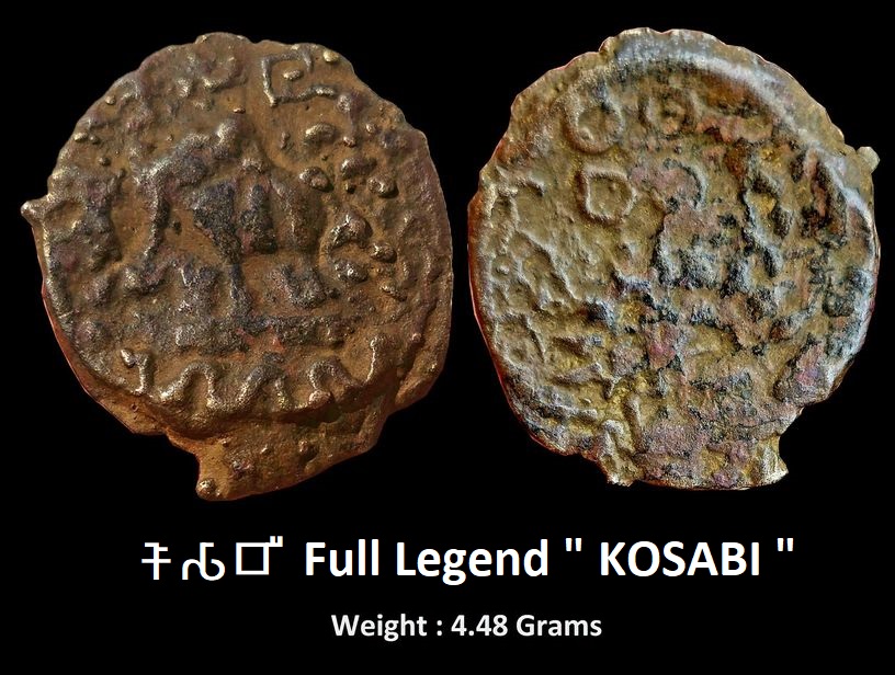 ancient-kaushambi-city-state-c-2nd-century-bc-copper-very-rare.jpg Ancient ; Kaushambi city state (c. 2nd century BC), Copper, Very Rare