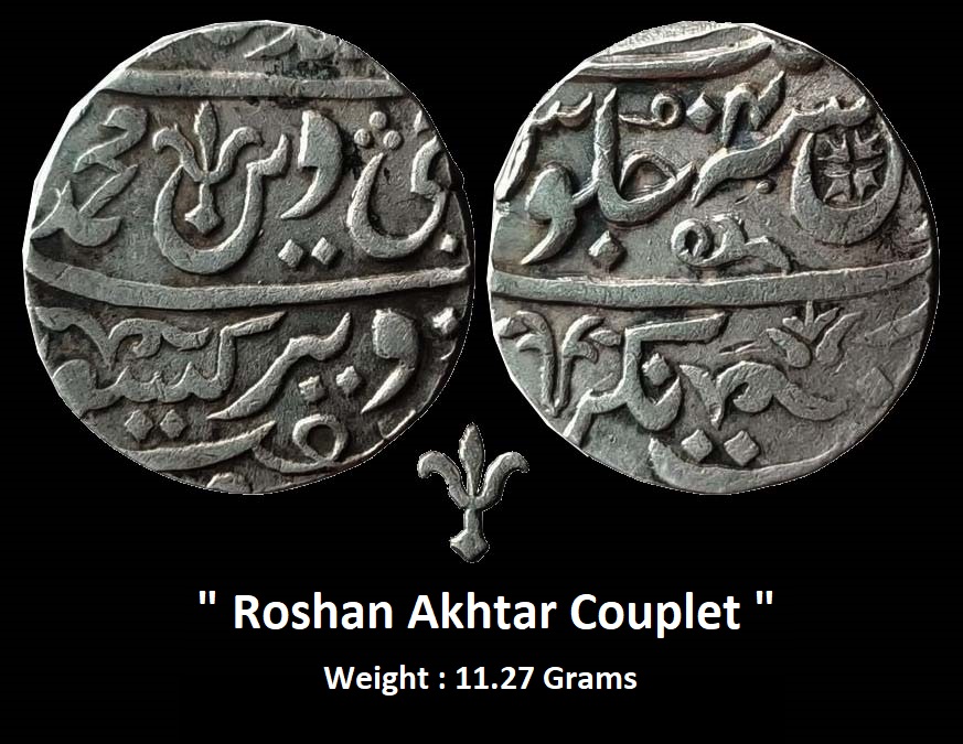 awadh-state-shuja-ud-daulah-17531775-ad-mint-balwantnagar-jhansi-unlisted-silver-rupee-weight-11-27-grams.jpg Awadh State ; Shuja ud Daulah (17531775 AD), Mint : Balwantnagar (Jhansi) ; Unlisted Silver Rupee, Weight : 11.27 Grams