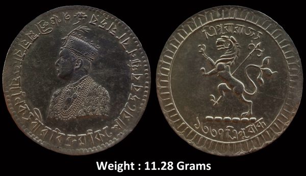 Independent Kingdom ; Nazrana Silver Rupee ; Tripura, Vira Vikrama Kishora Deb Barman (1923-1947 AD), Extremely Rare