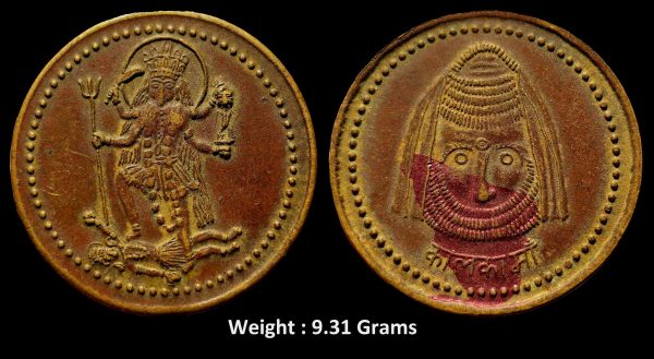 Scarce Religious Copper Token ; Weight : 9.31 Grams