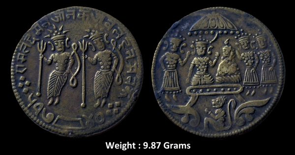 Religious token ; Ram Darbar Temple Token