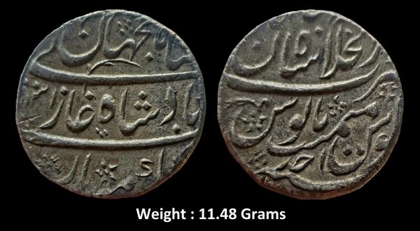 Mughal ; Shah Jahan II ( Rafi ud Daula ) ; Rare Silver Rupee ; 1131 AH / RY " Ahad " Mint : Daral Khilafa Shahjahanabad
