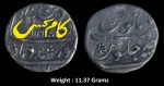 Mughal ; Ex Rare ; Kam Baksh (1707-1708 AD), Ahsanabad, Silver Rupee, 1119 AH/RY 1 ; "deen-e-panah" couplet,