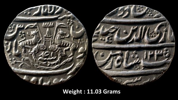 Awadh State ; Ghaziuddin Haider ; Silver Rupee ; Mint : Subah Awadh Darul Amarat Lakhnau ; 1235 AH ; RY 1