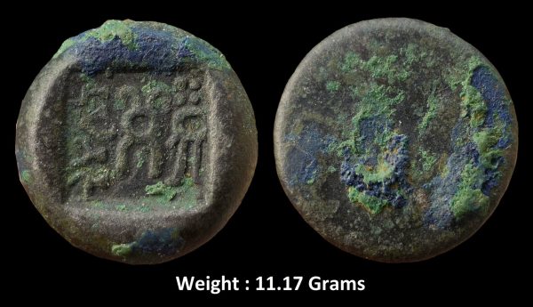 Ancient ; Panchala Dynasty ; Bhumimitra ; Copper Double Karshapana, Monarchical coinage