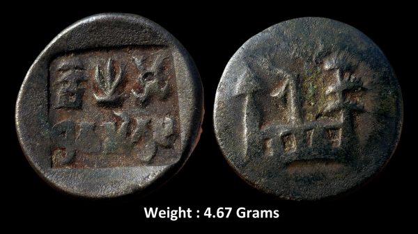 Ancient ; Panchala Dynasty, Dhruvamitra (65-50 BC) ; Copper 1/2 Karshapana