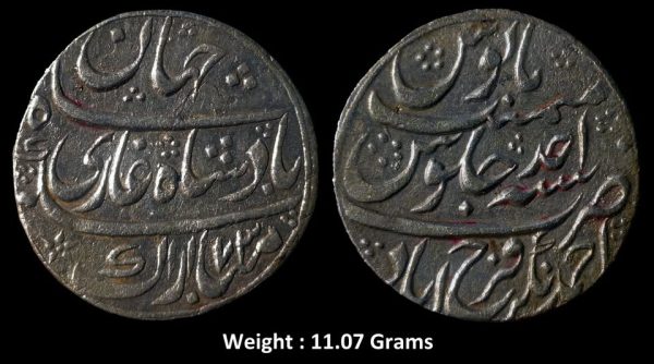 Mughal ; Shah Jahan III ; Very Rare Silver Rupee ; Mint : Ahmadnagar Farrukhabad Mint ; AH 1173 /Ahad RY ; INO Shah Jahan III