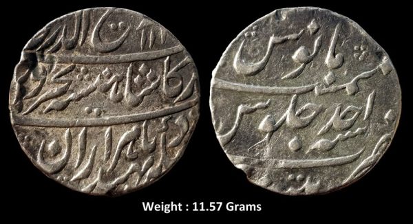 Mughal ; Rafi-ud-Darjat ; Very Rare Silver Rupee ; Mint : Patna ; AH 11xx/Ahad RY