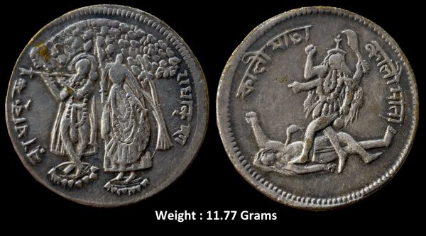 Temple Token ; Weight : 11.77 Grams