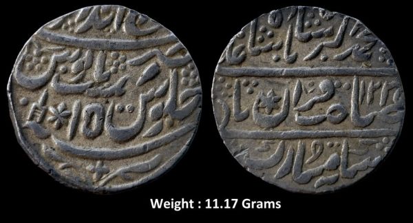 IPS ; Bharatpur State ; Large Flan Silver Rupee ; Mint : Brijendrapur ; INO Akbar II ;1239 AH / RY 15