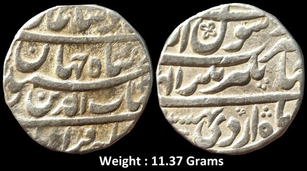 Mughal ; Aurangzeb Alamgir; Large Flan Size Silver Rupee ; Mint : Mustakhir ul Khilafa Akbarabad