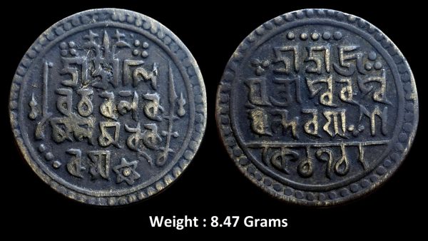 Independent Kingdoms ; Jaintiapur ; Ram Simha II (SE 1712-1754, 1790-1832 AD) ; Silver Rupee
