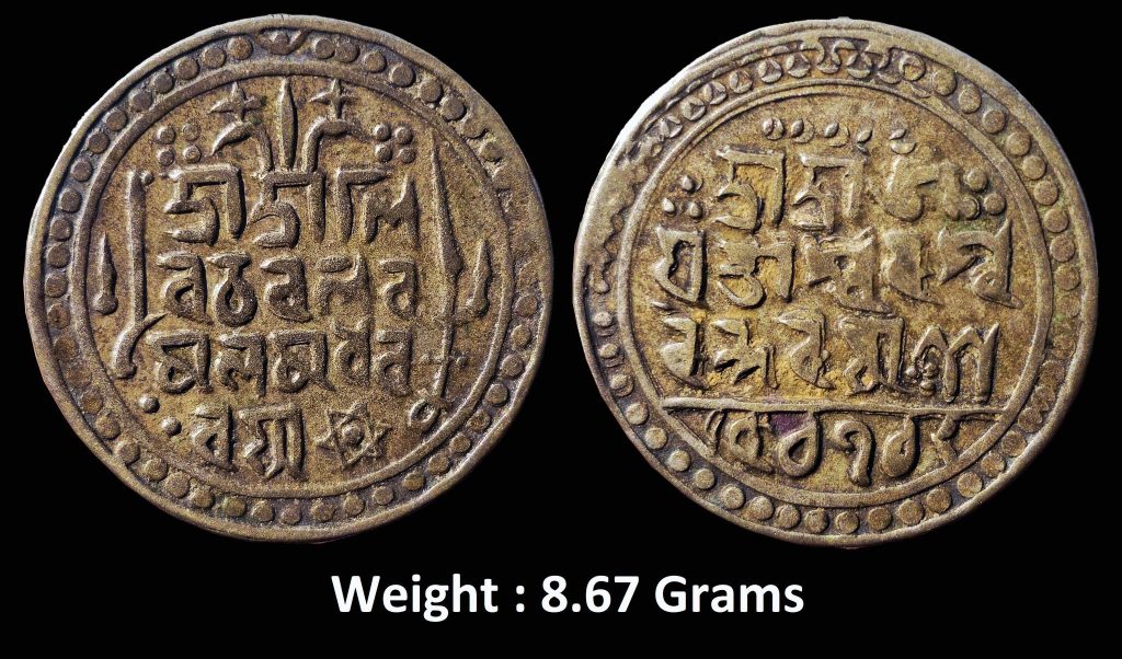 Independent Kingdoms ; Jaintiapur ; Ram Simha II (SE 1712-1754, 1790-1832 AD) ; Silver Rupee