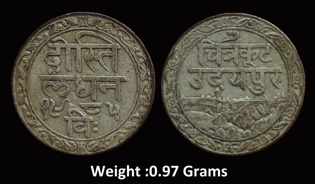Princely State ; Mewar ; Fateh Singh (1885-1930) ; 1/16 Scarce Silver Rupee