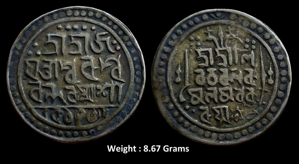 Independent Kingdoms ; Jaintiapur ; Ram Simha II (SE 1712-1754, 1790-1832 AD) ; Silver Rupee