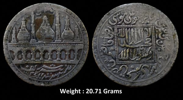 islamic-silver-token