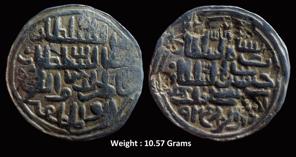 Bengal Sultan ; Nasir Al-Din Nusrat Shah (AH 925-938, 1519-1531 AD) ; Silver Tanka ; Mint : Dar Al-Darb) Mint