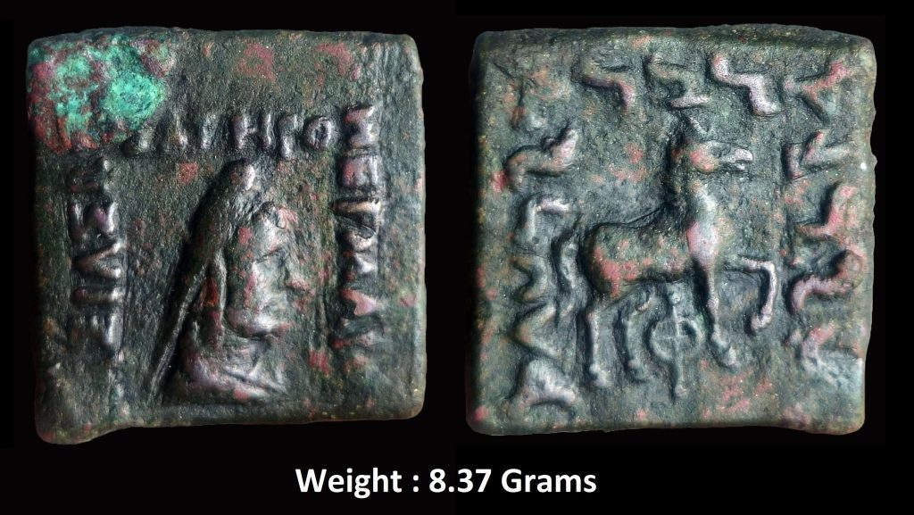 Ancient ; INDO-GREEK ; Hermaios, c. 40-1 BC ; Rectangular High Grade bronze hemiobol