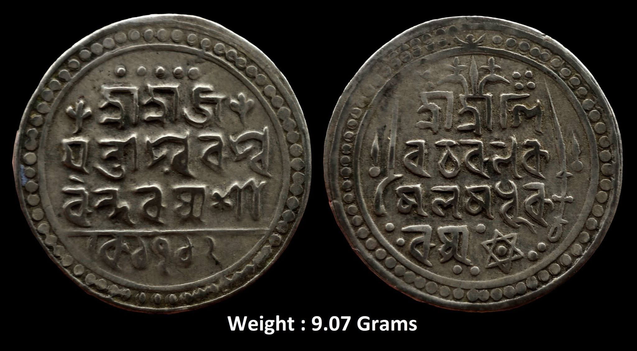 independent-kingdoms-jaintiapur-ram-simha-ii-se-1712-1754-1790-1832-ad-silver-rupee.jpg Independent Kingdoms ; Jaintiapur ; Ram Simha II (SE 1712-1754, 1790-1832 AD) ; Silver Rupee