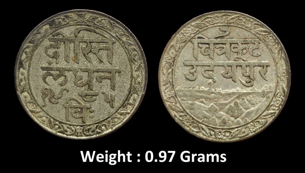 Princely State ; Mewar ; Fateh Singh (1885-1930) ; 1/16 Scarce Silver Rupee