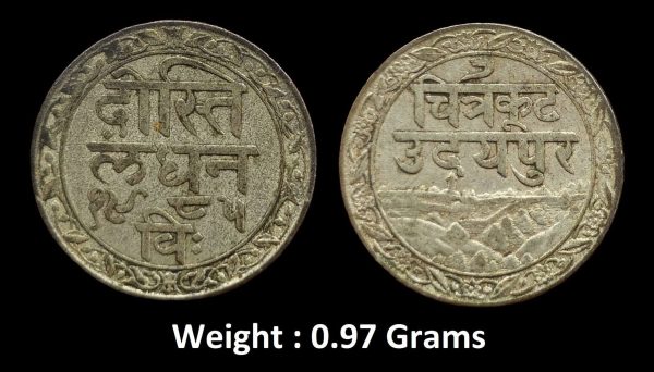 Princely State ; Mewar ; Fateh Singh (1885-1930) ; 1/16 Scarce Silver Rupee