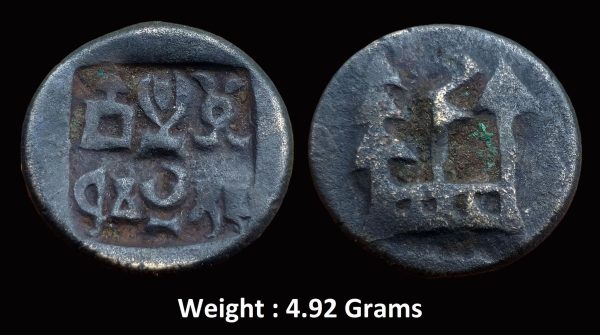 Ancient ; Panchala Dynasty ; Dhruvamitra (65-50 BC) ; Scarce Copper 1/2 Karshapana