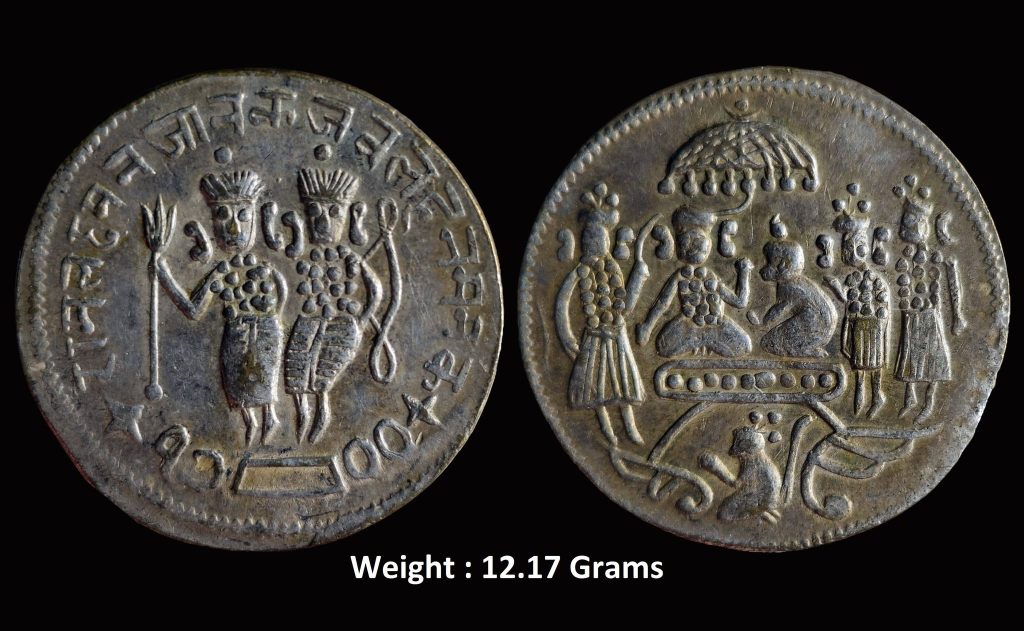 Religious token ; Ram Darbar Temple Token