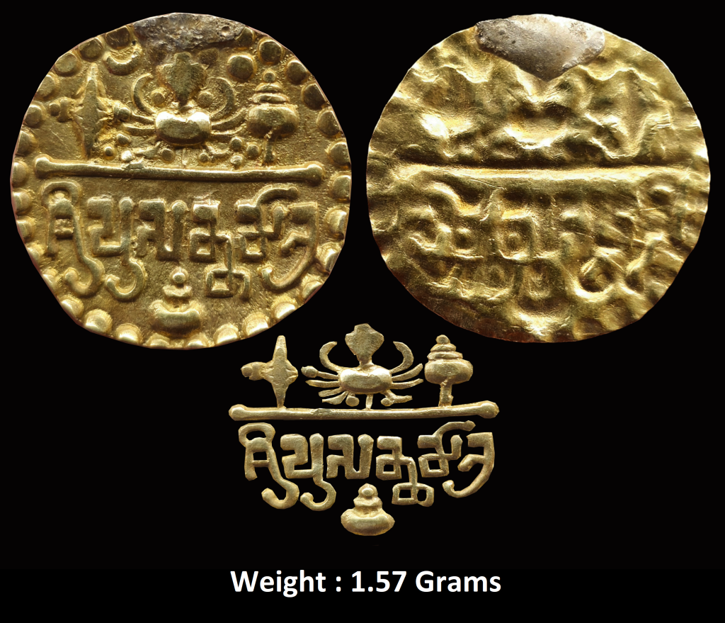 Ancient ; Sarabhapuriyas of Chattisgarh ; Sri Prasannamitra (525-550 AD) ; Gold Unit