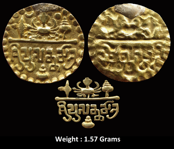 Ancient ; Sarabhapuriyas of Chattisgarh ; Sri Prasannamitra (525-550 AD) ; Gold Unit