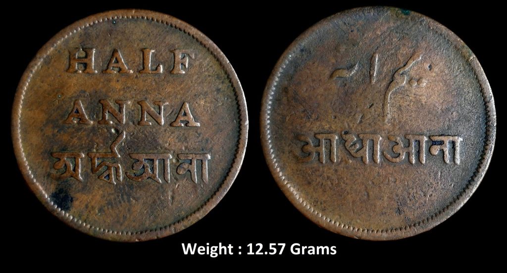 Bengal Presidency ; INO Shah Alam II ; Rare Half Anna (1831-1835 CE) ; Calcutta Mint (Steam Machine Driven) ; Copper Coin