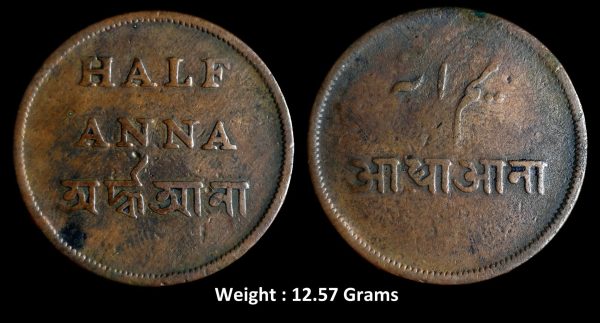 Bengal Presidency ; INO Shah Alam II ; Rare Half Anna (1831-1835 CE) ; Calcutta Mint (Steam Machine Driven) ; Copper Coin