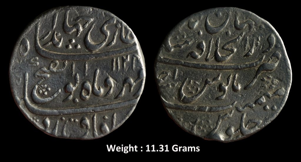 Mughal ; Jahandar Shah ; Rare Silver Rupee Mint : Daral Khilafa Shahjahanabad ( At top ) ; 1124 AH / RY " AHAD "