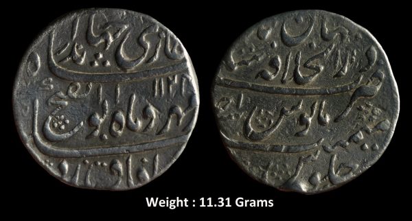 Mughal ; Jahandar Shah ; Rare Silver Rupee Mint : Daral Khilafa Shahjahanabad ( At top ) ; 1124 AH / RY " AHAD "