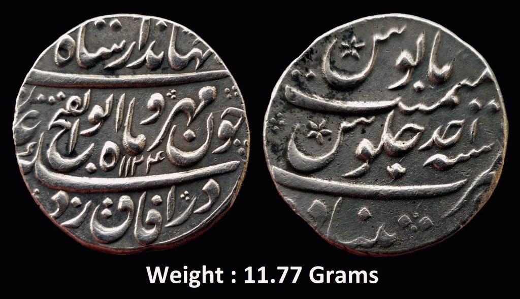 Mughal ; Jahandar Shah ; Rare Silver Rupee ; Mint : Khujista Buniyad ; 1124 AH / RY " Ahad " ; Abul Fateh Type