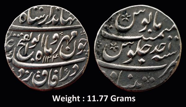 Mughal ; Jahandar Shah ; Rare Silver Rupee ; Mint : Khujista Buniyad ; 1124 AH / RY " Ahad " ; Abul Fateh Type
