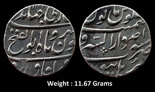 Mughal ; Jahandar Shah ; Rare Silver Rupee ; Mint : Daral Sarur Burhanpur ; 1124 AH / RY " Ahad " ; Abul Fateh Type