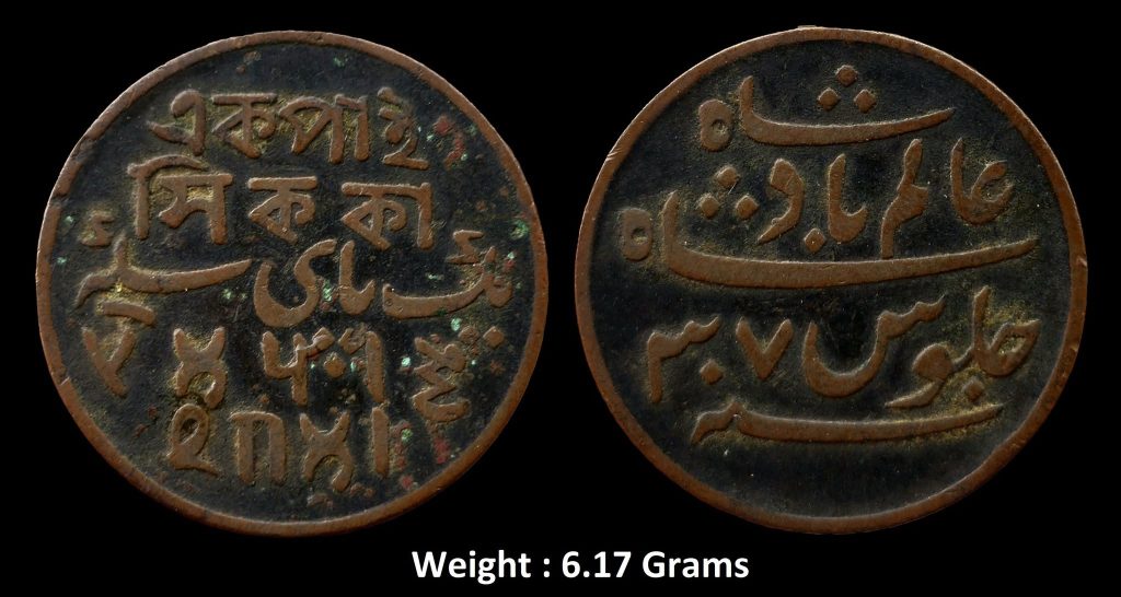 East India Company ; Bengal Presidency ; Copper 1 Pie Sikka ; RY 37 ; INO Shah Alam II ; tri-lingual issue ; Machine struck