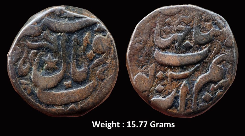 Bhopal State ; Shah Jahan Begum ; Copper Paissa